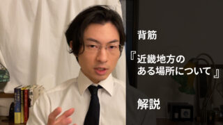 『近畿地方のある場所について』解説